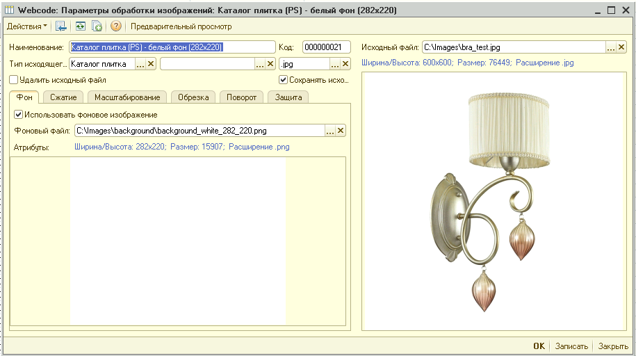 programm_image_generate_settings