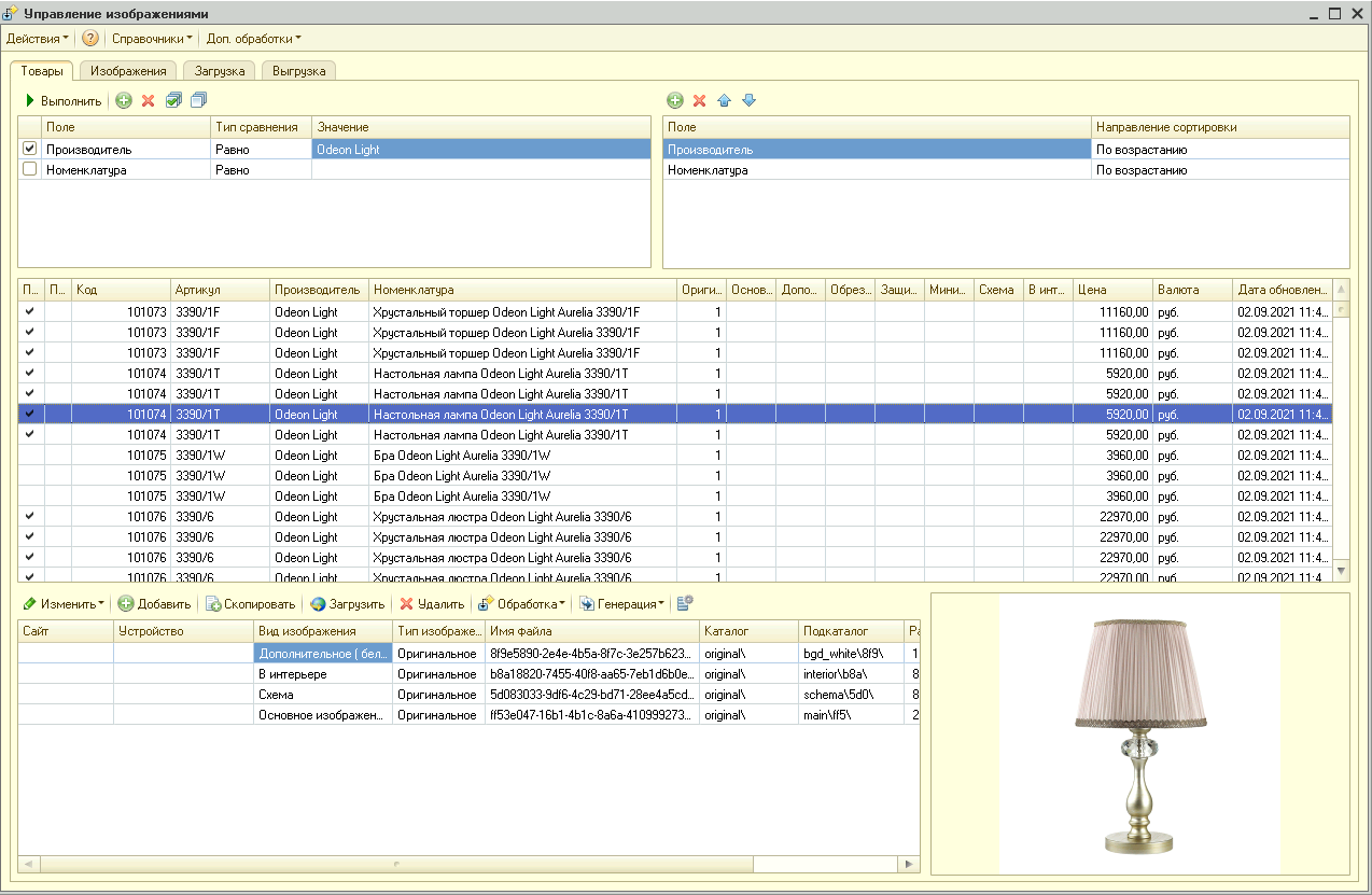 programm_image_search_by_product
